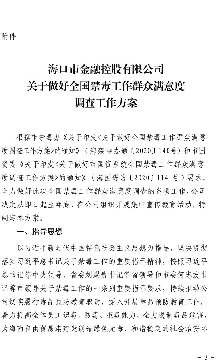 香港六宝典下载