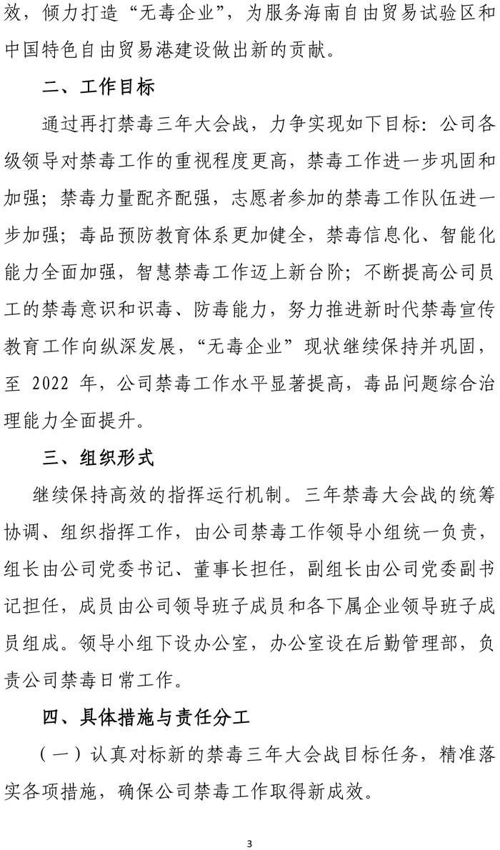 香港六宝典下载