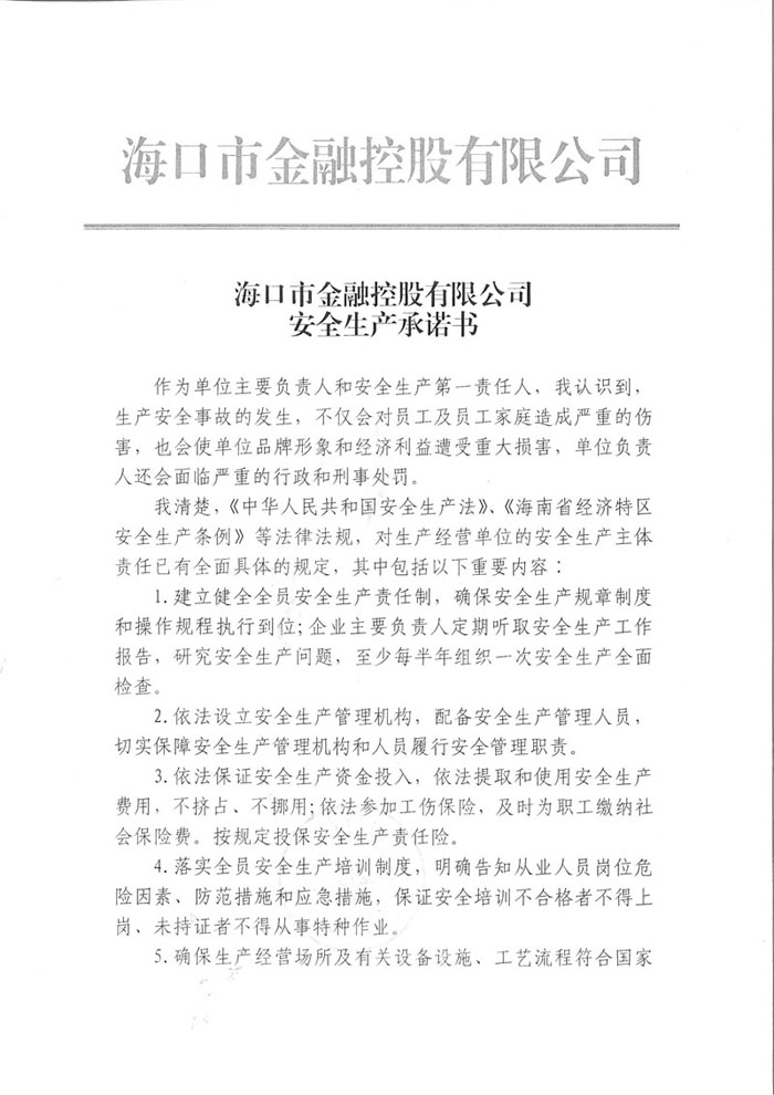 香港六宝典下载