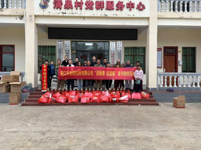 市金控集团开展春节前走访慰问活动